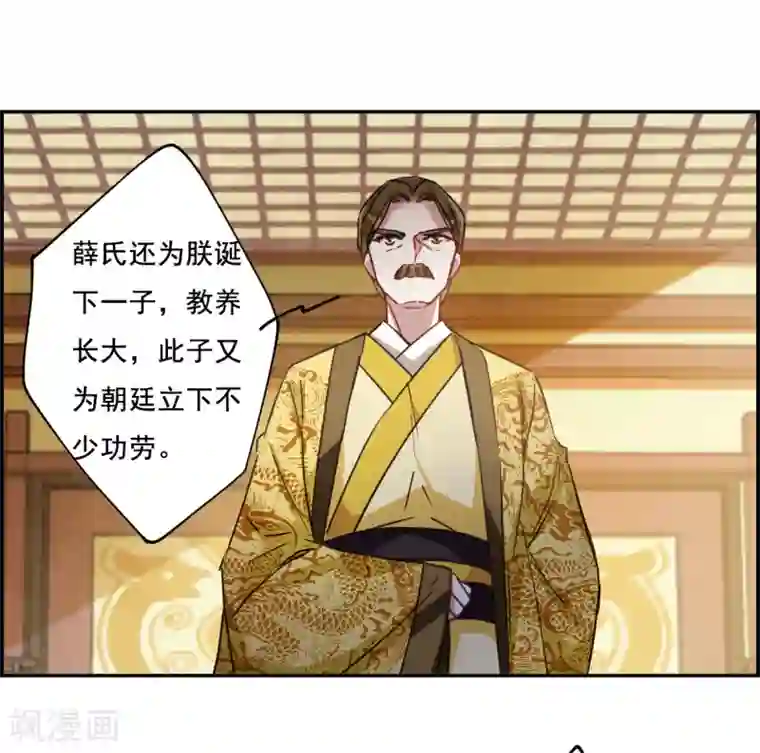 上国赋之千堆雪第90话 异国他乡2