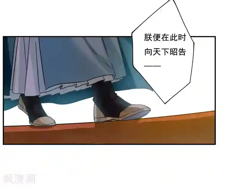 上国赋之千堆雪第90话 异国他乡2