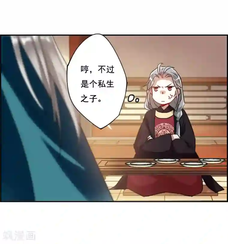 上国赋之千堆雪第90话 异国他乡2