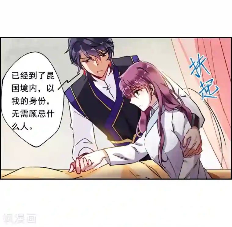 上国赋之千堆雪第91话 异国他乡3