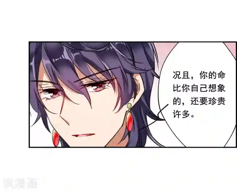 上国赋之千堆雪第91话 异国他乡3