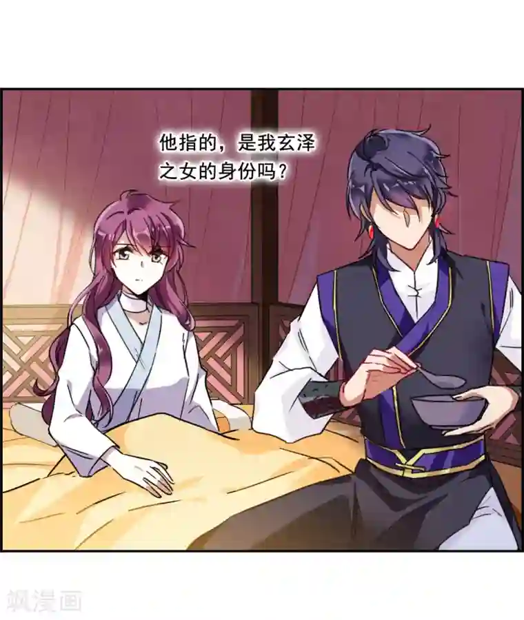 上国赋之千堆雪第91话 异国他乡3