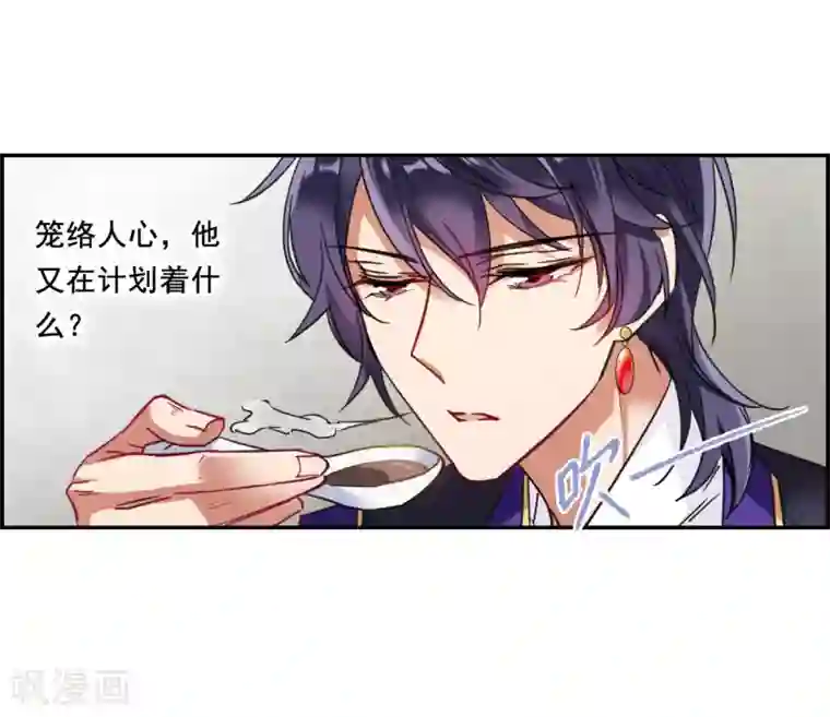 上国赋之千堆雪第91话 异国他乡3