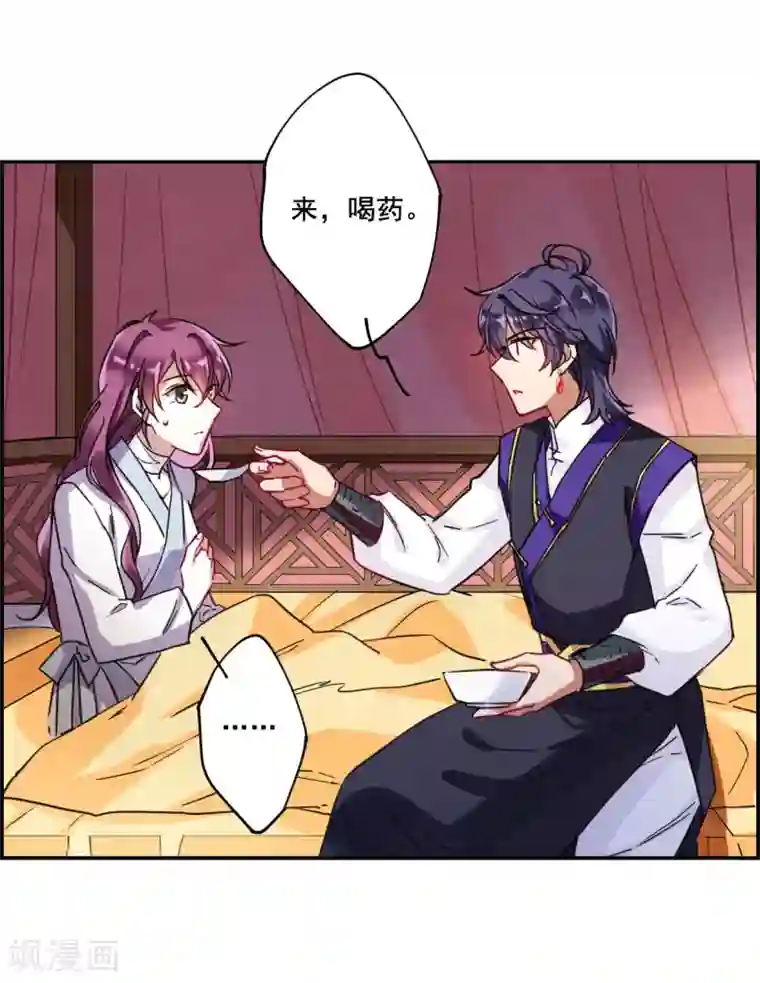 上国赋之千堆雪第91话 异国他乡3