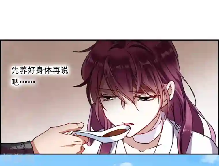 上国赋之千堆雪第91话 异国他乡3