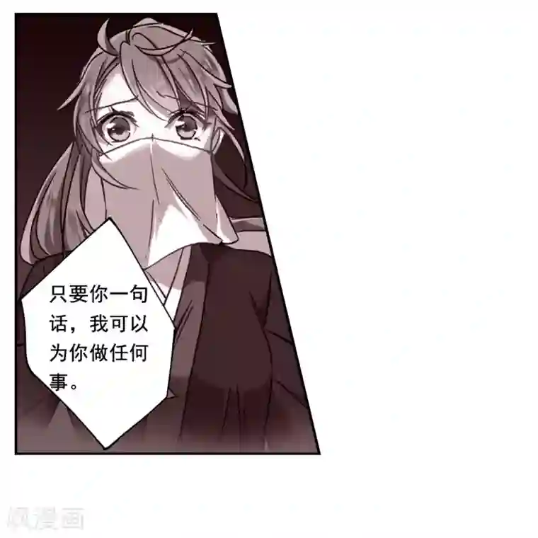 上国赋之千堆雪第91话 异国他乡3