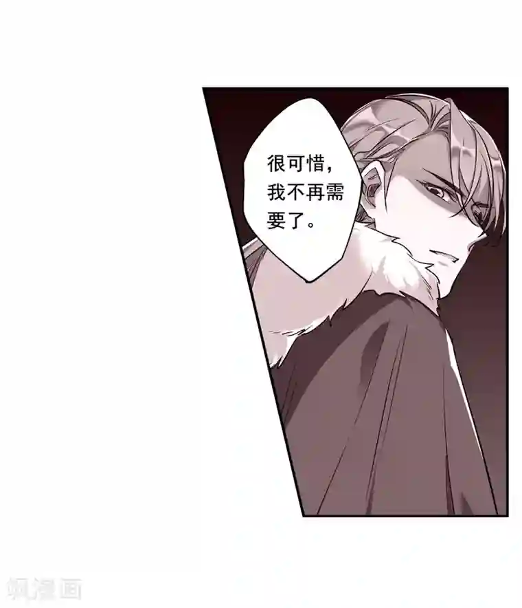 上国赋之千堆雪第91话 异国他乡3