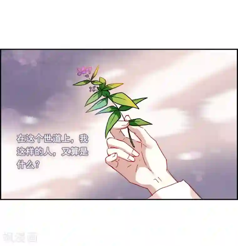 上国赋之千堆雪第91话 异国他乡3