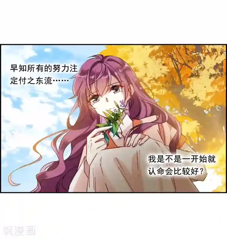 上国赋之千堆雪第91话 异国他乡3