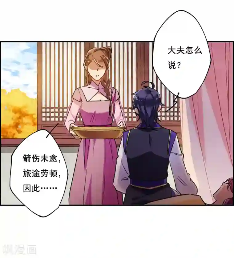 上国赋之千堆雪第91话 异国他乡3