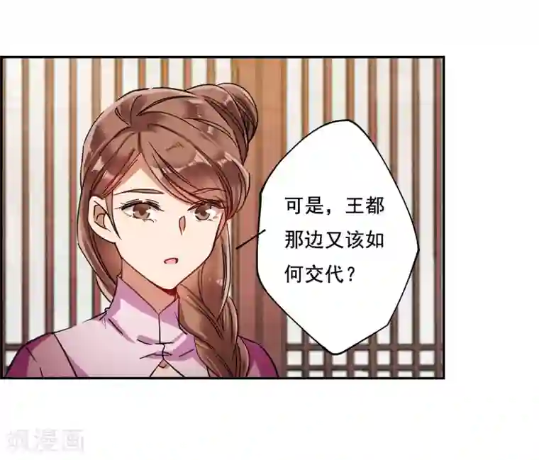 上国赋之千堆雪第91话 异国他乡3