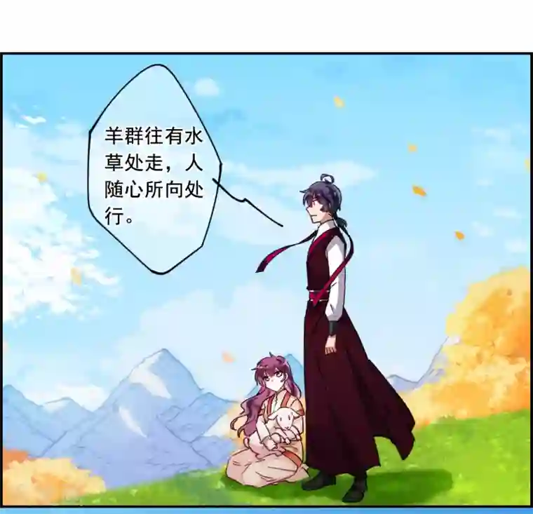 上国赋之千堆雪第92话 异国他乡4