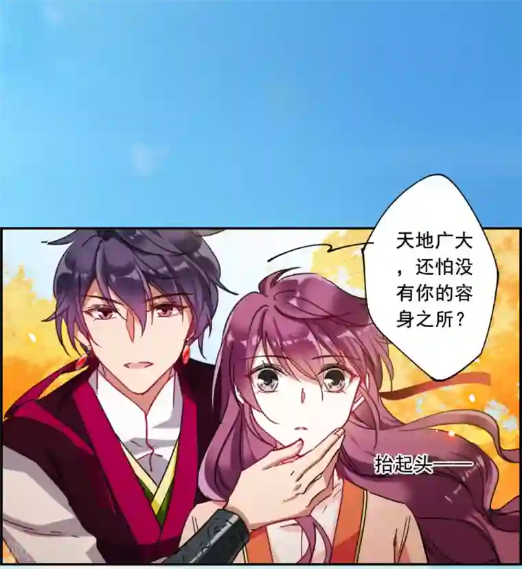 上国赋之千堆雪第92话 异国他乡4