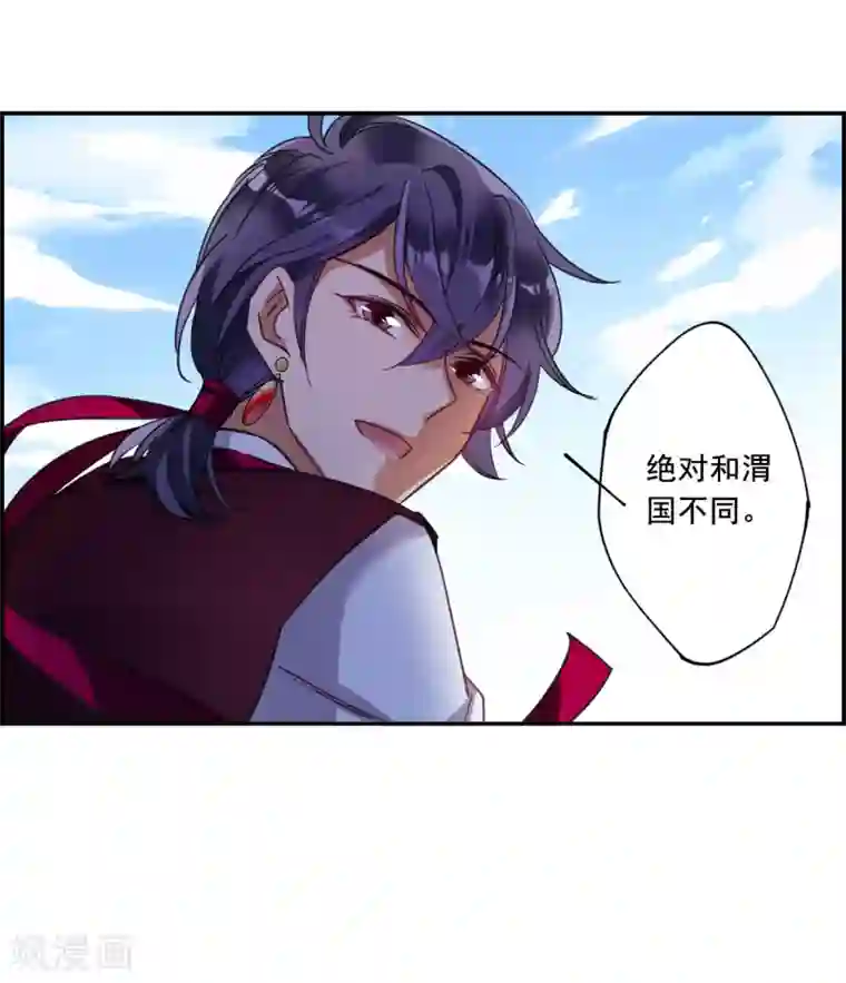 上国赋之千堆雪第92话 异国他乡4