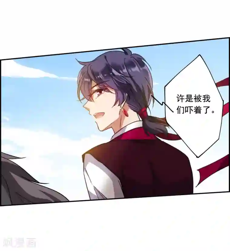 上国赋之千堆雪第92话 异国他乡4