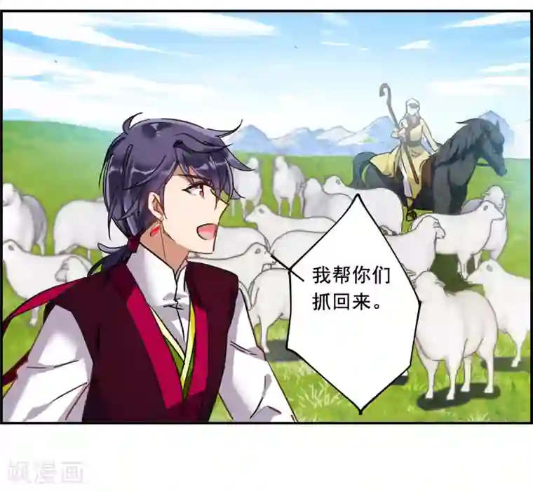 上国赋之千堆雪第92话 异国他乡4