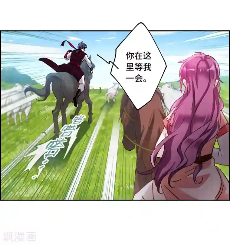 上国赋之千堆雪第92话 异国他乡4