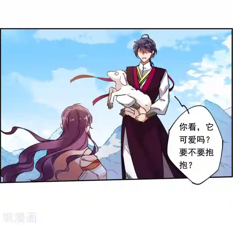 上国赋之千堆雪第92话 异国他乡4