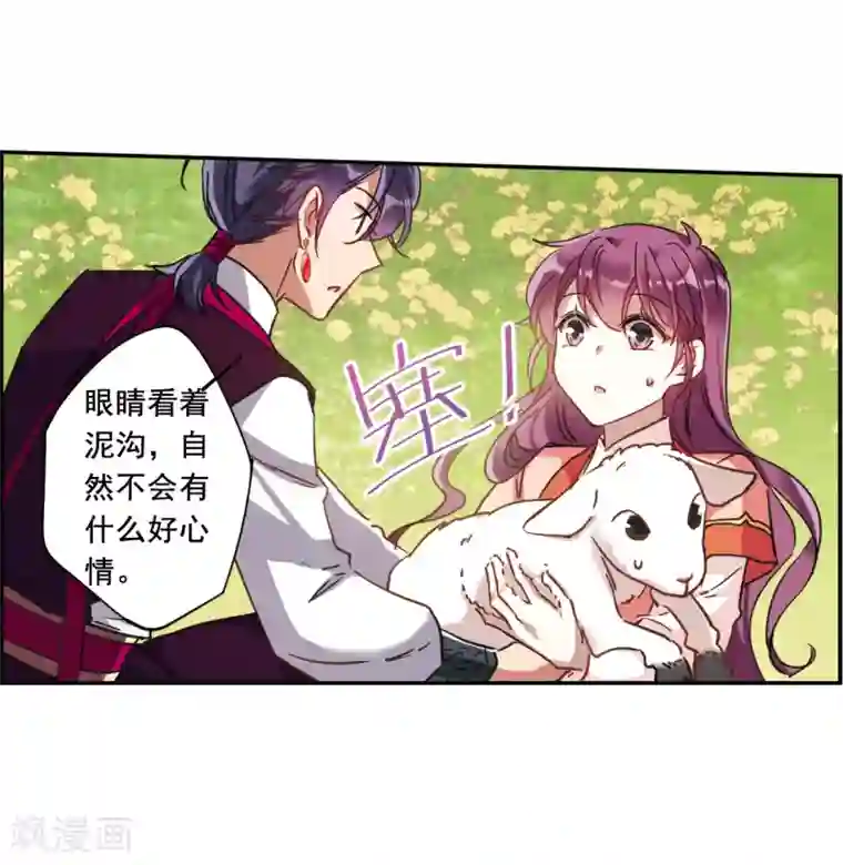 上国赋之千堆雪第92话 异国他乡4