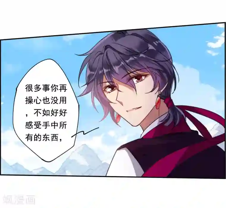 上国赋之千堆雪第92话 异国他乡4