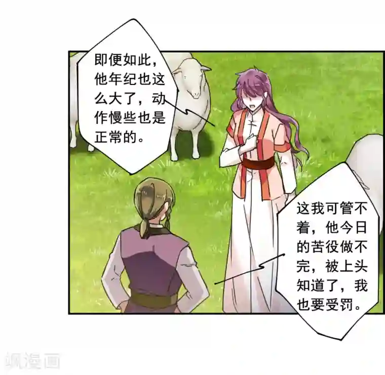 上国赋之千堆雪第93话 异国他乡5