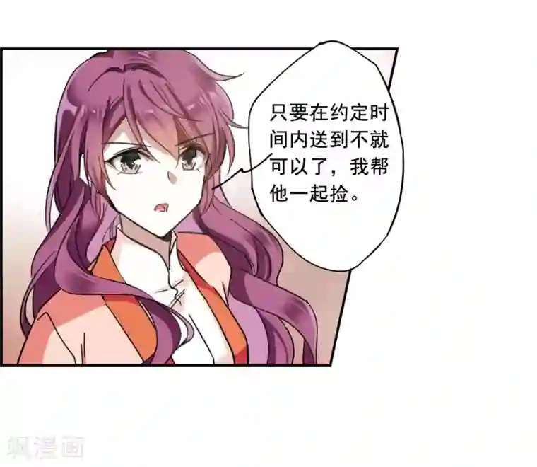 上国赋之千堆雪第93话 异国他乡5