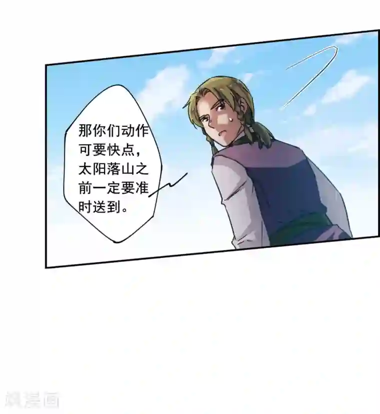 上国赋之千堆雪第93话 异国他乡5