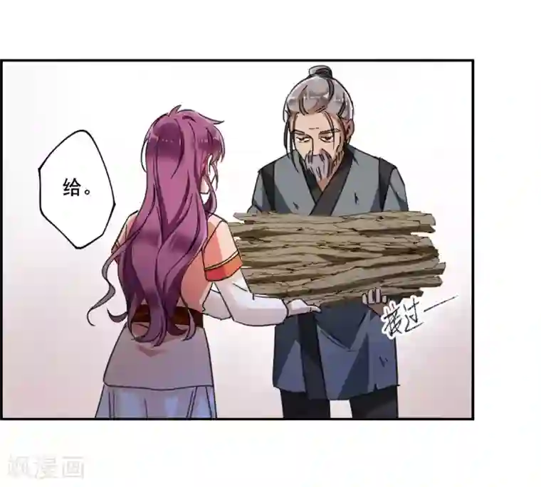 上国赋之千堆雪第93话 异国他乡5