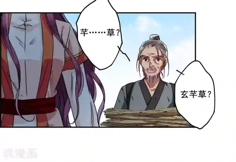 上国赋之千堆雪第93话 异国他乡5