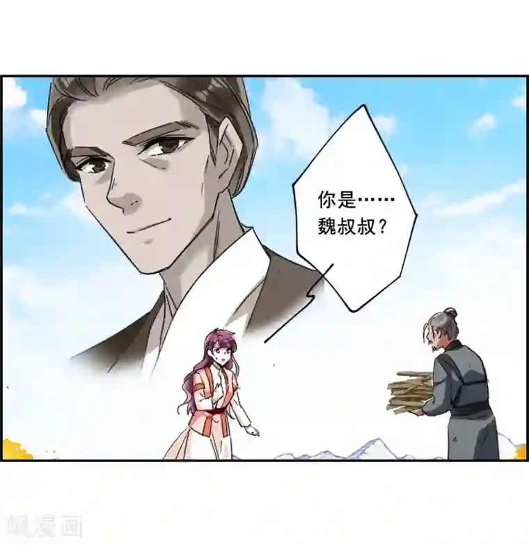 上国赋之千堆雪第93话 异国他乡5