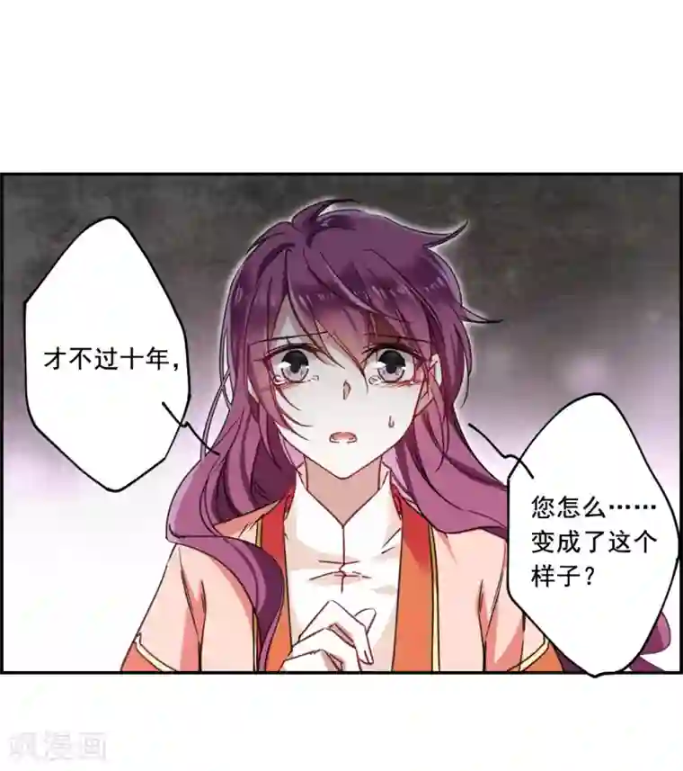 上国赋之千堆雪第93话 异国他乡5