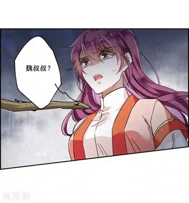 上国赋之千堆雪第93话 异国他乡5