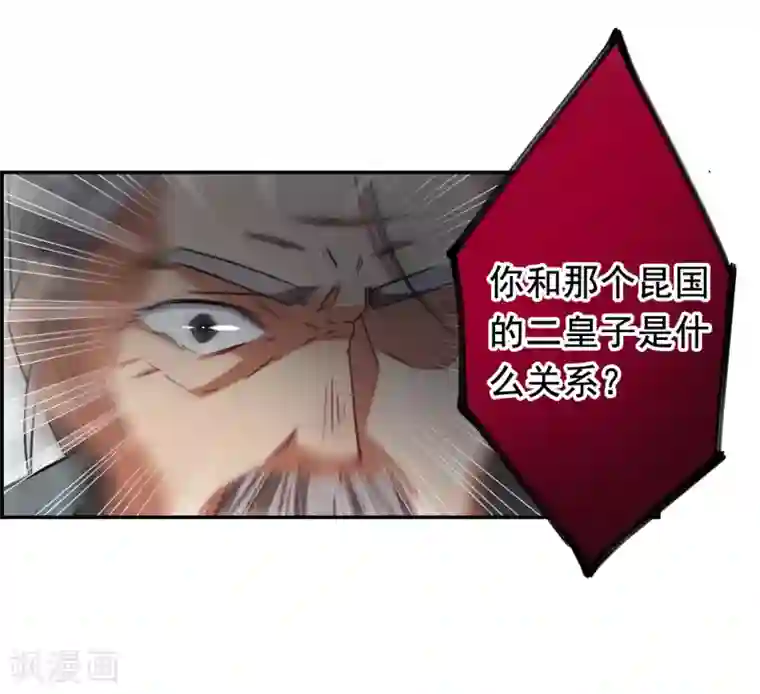 上国赋之千堆雪第93话 异国他乡5