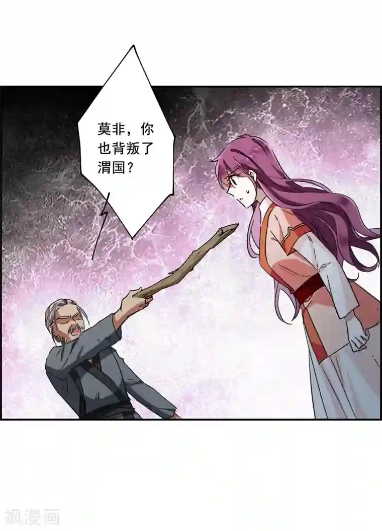 上国赋之千堆雪第93话 异国他乡5