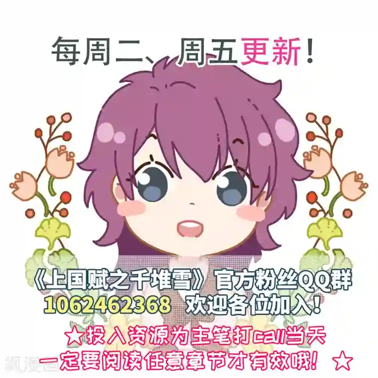 上国赋之千堆雪第93话 异国他乡5