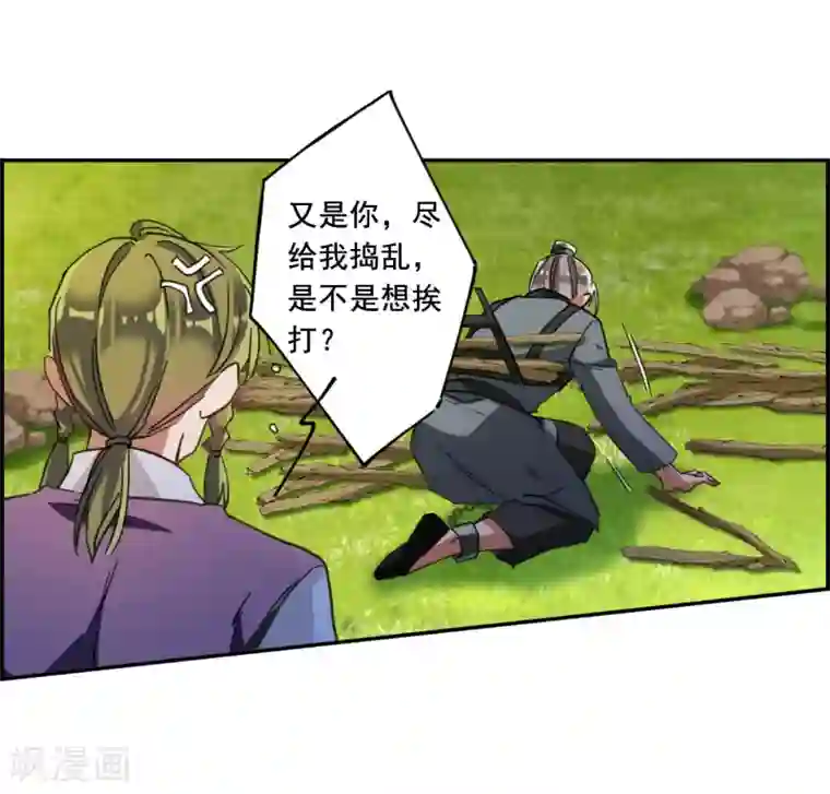 上国赋之千堆雪第93话 异国他乡5