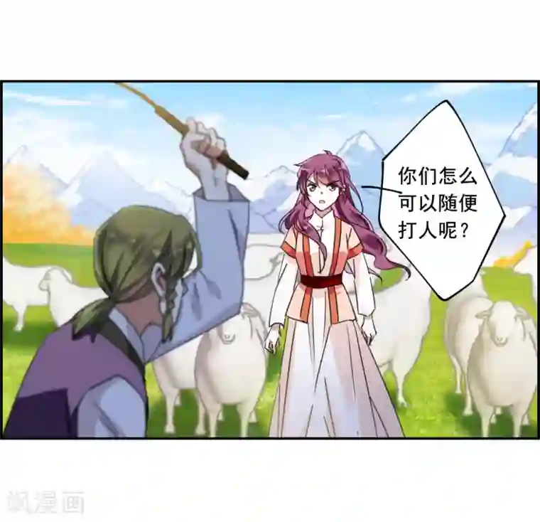 上国赋之千堆雪第93话 异国他乡5