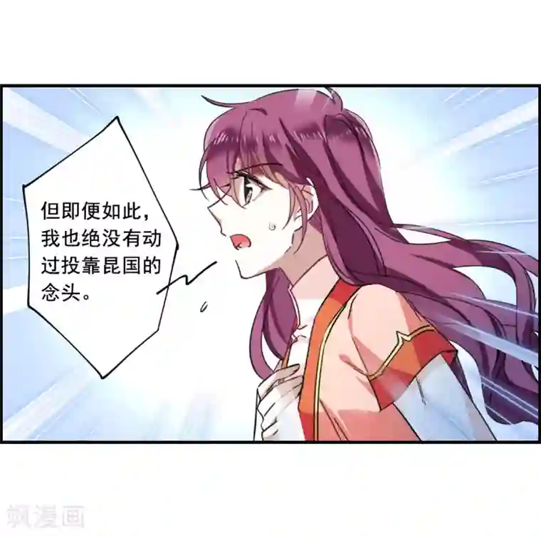 上国赋之千堆雪第94话 夜军1