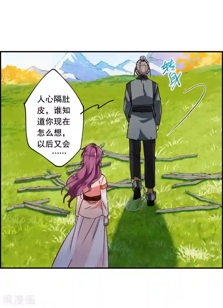 上国赋之千堆雪第94话 夜军1