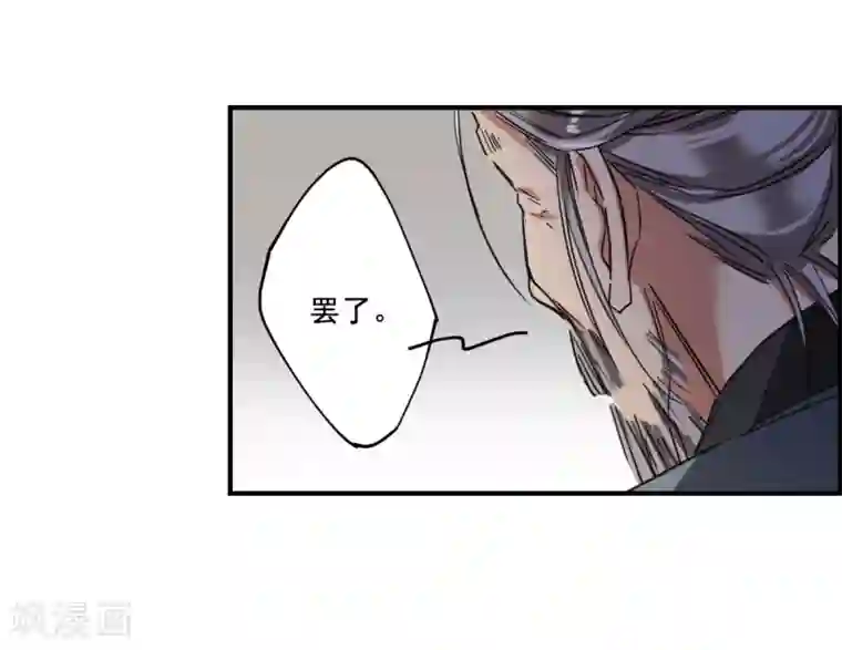 上国赋之千堆雪第94话 夜军1