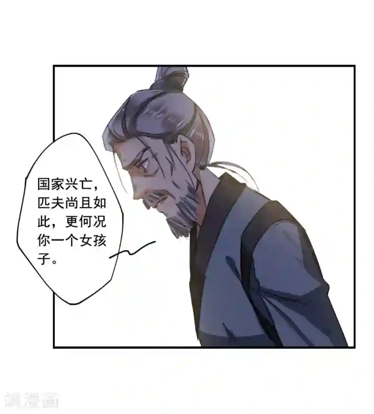 上国赋之千堆雪第94话 夜军1