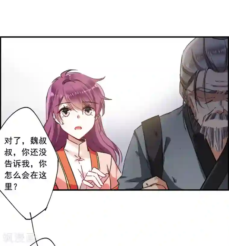 上国赋之千堆雪第94话 夜军1