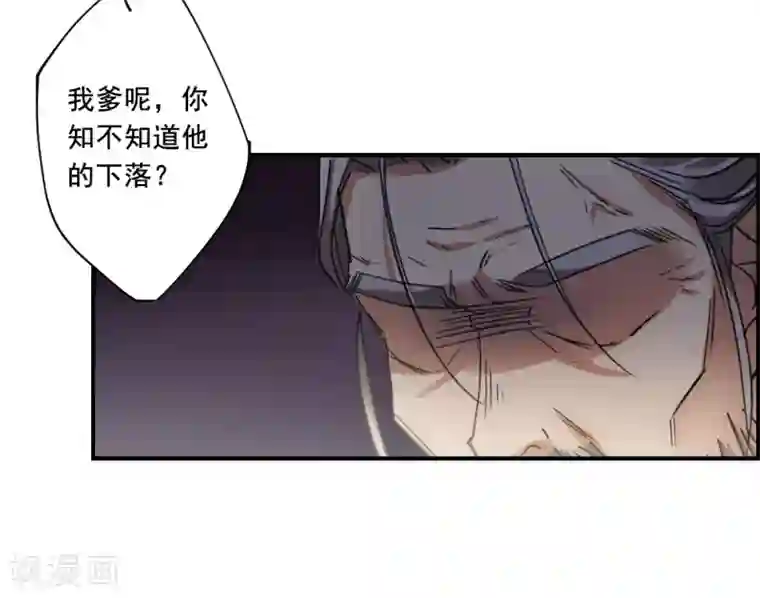 上国赋之千堆雪第94话 夜军1