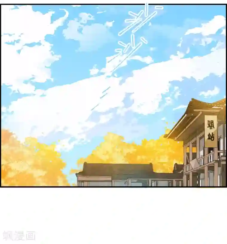 上国赋之千堆雪第94话 夜军1