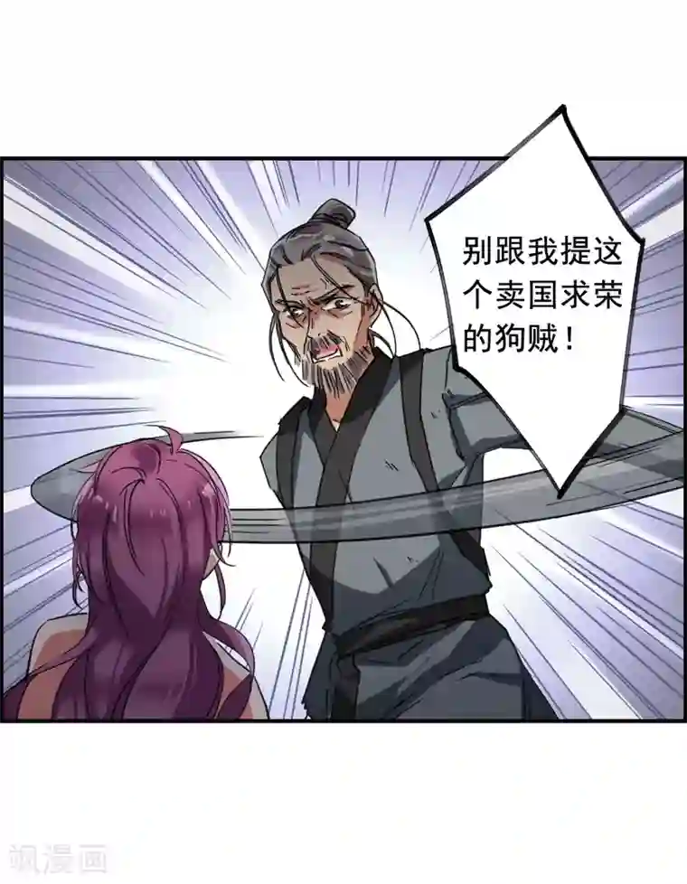 上国赋之千堆雪第94话 夜军1