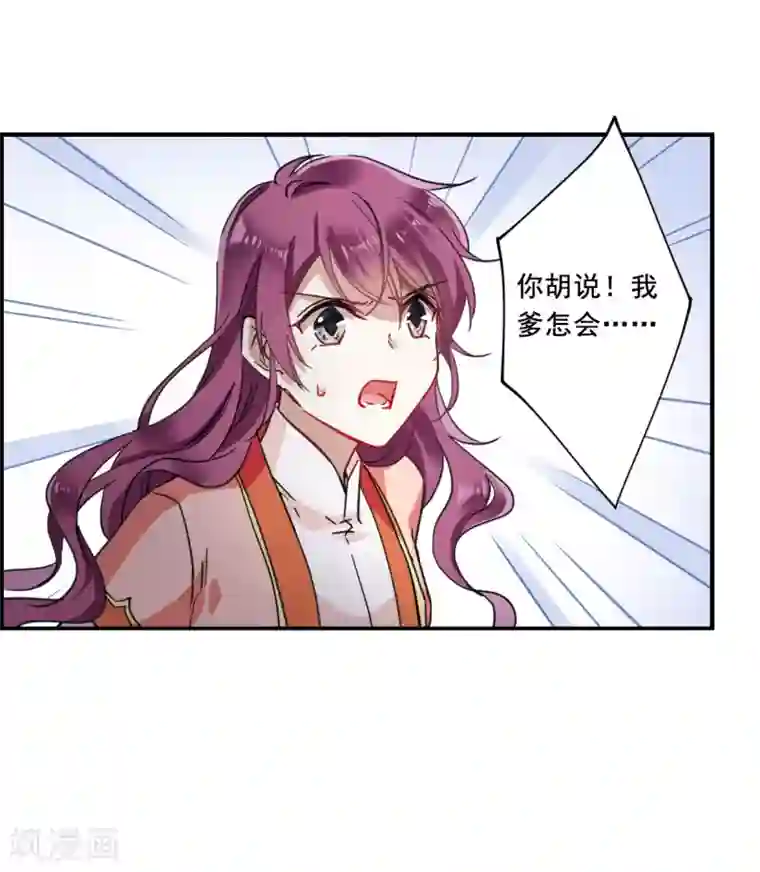 上国赋之千堆雪第94话 夜军1