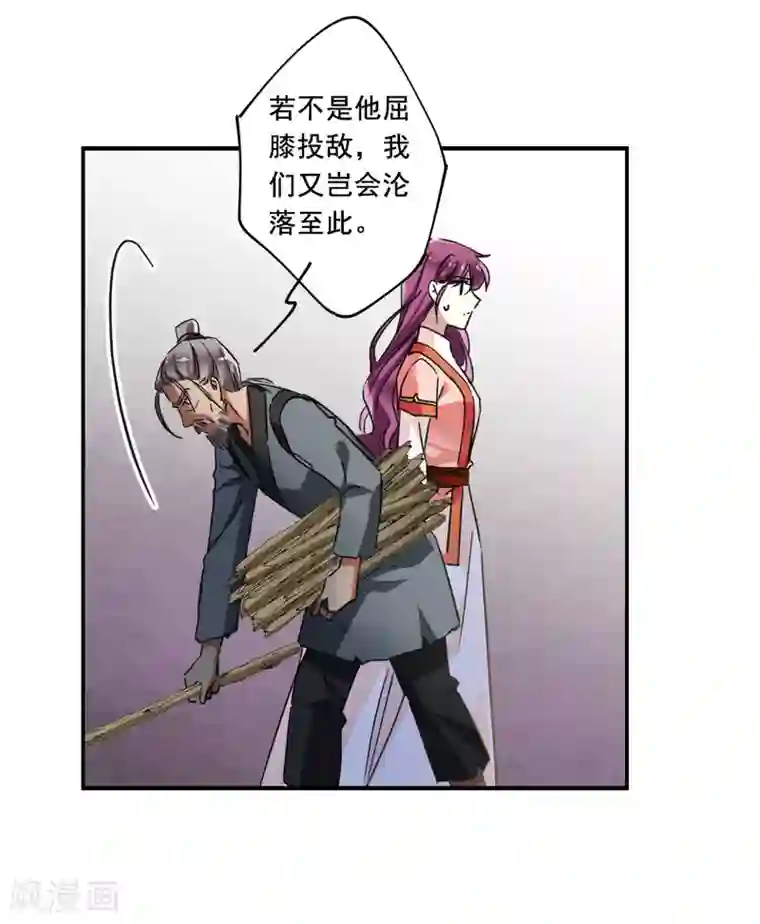 上国赋之千堆雪第94话 夜军1