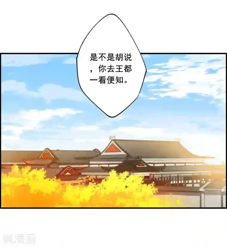 上国赋之千堆雪第94话 夜军1