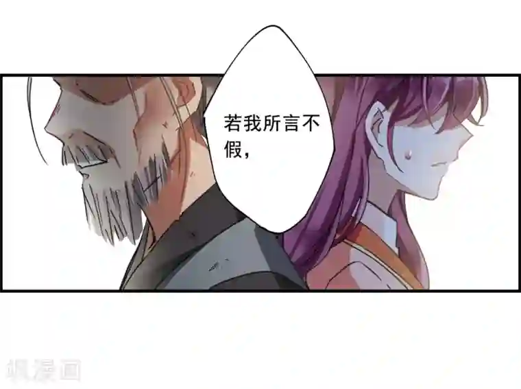 上国赋之千堆雪第94话 夜军1