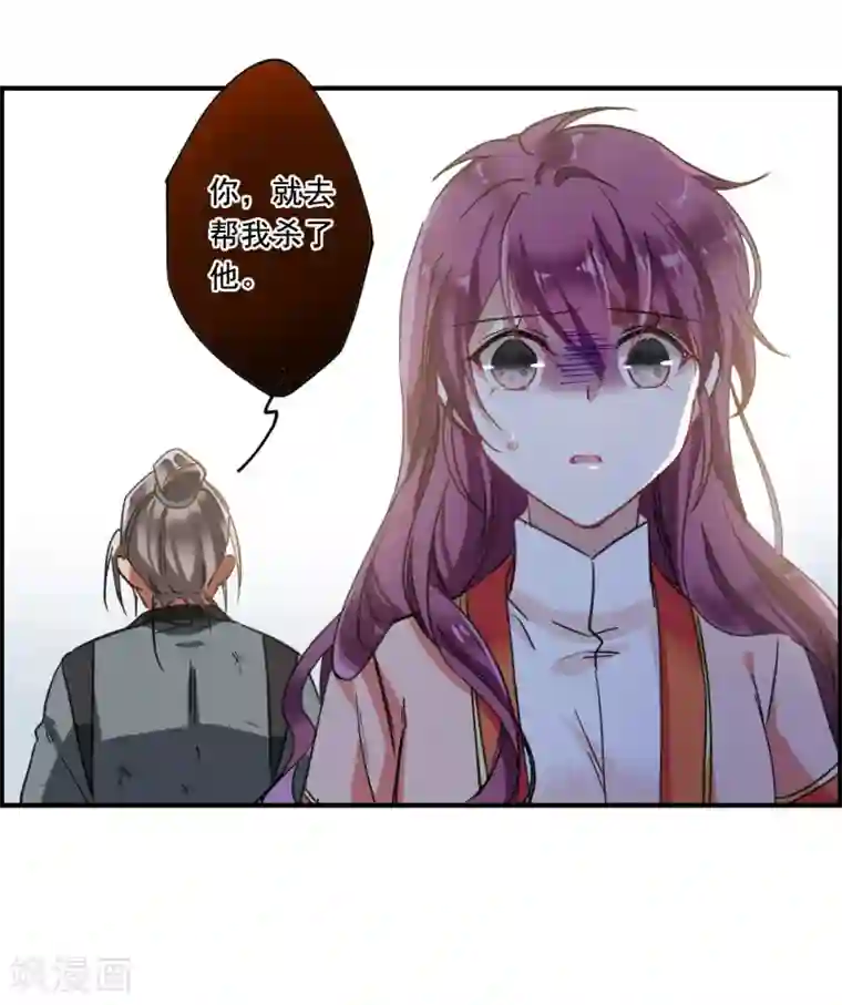 上国赋之千堆雪第94话 夜军1